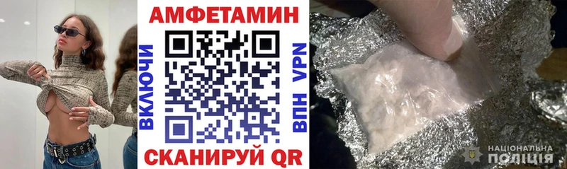 Амфетамин Розовый Трёхгорный