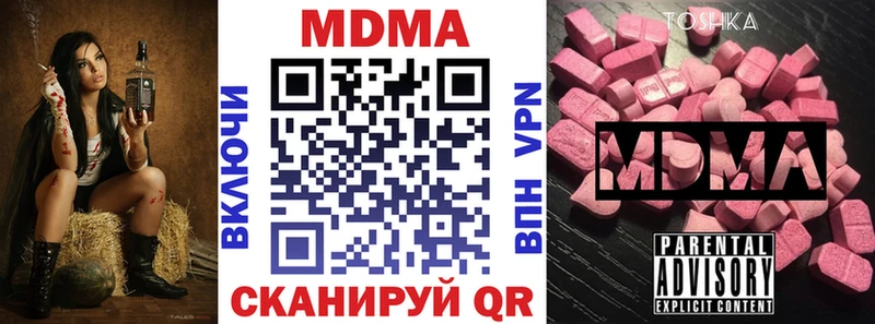 МДМА кристаллы  продажа наркотиков  Трёхгорный 