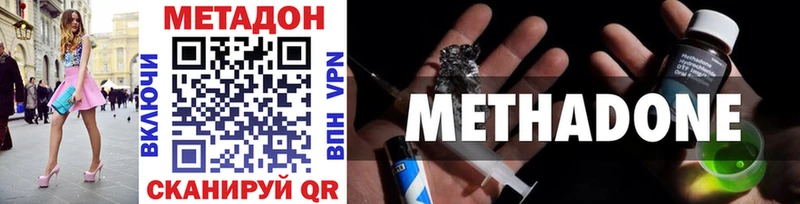 Метадон кристалл  Трёхгорный 